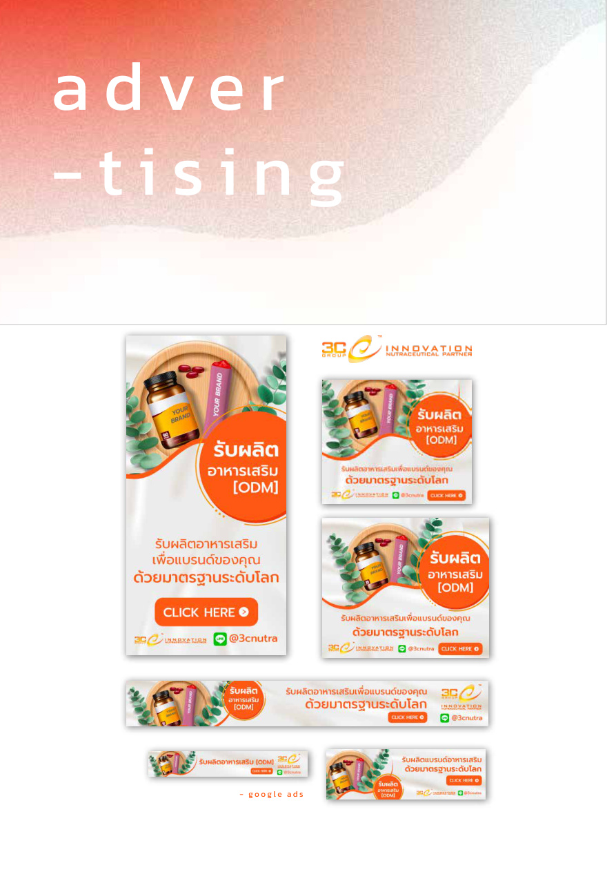 3C Innovation — Google Ads